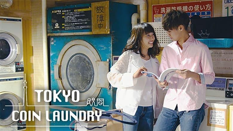 Tokyo Coin Laundry image