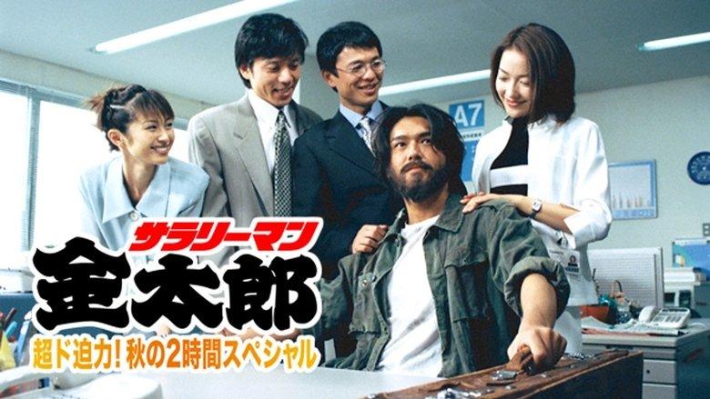 White-Collar Worker Kintaro image