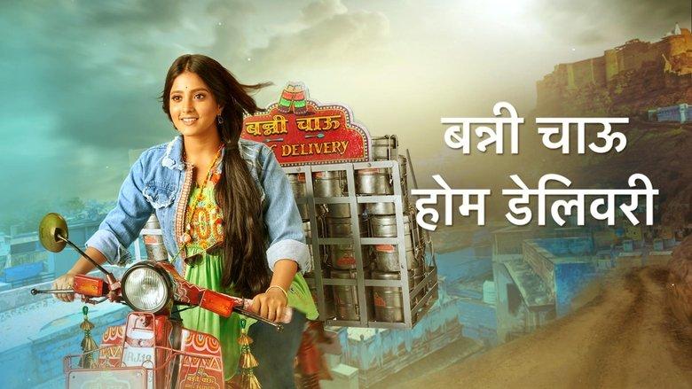 Banni Chow Home Delivery image