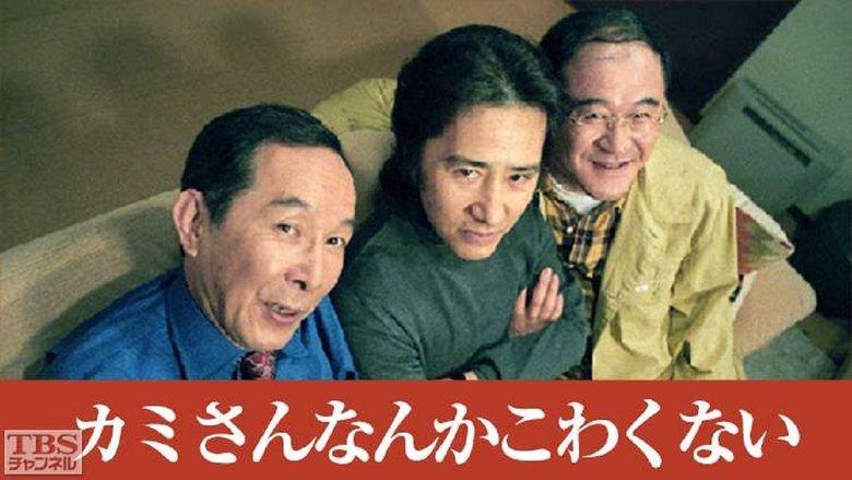Kamisan Nanka Kowakunai image