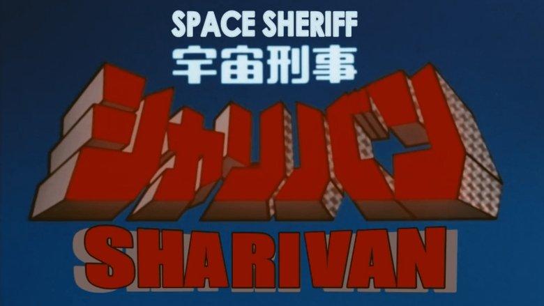 Space Sheriff Sharivan image