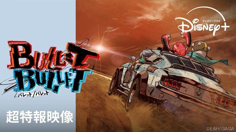 BULLET/BULLET image