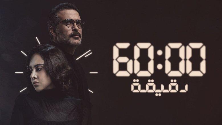 60 Minutes image