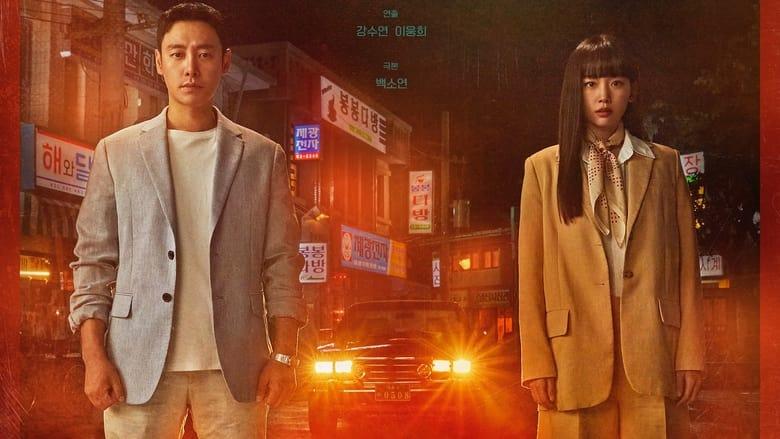 My Perfect Stranger image