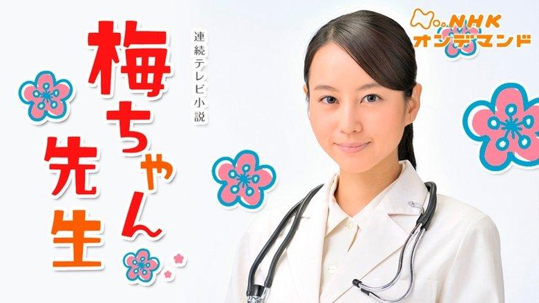 Umechan Sensei image