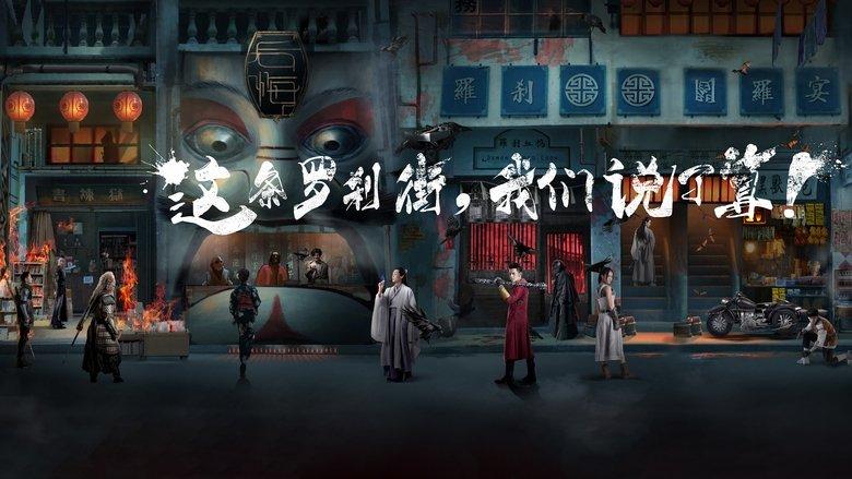 Rakshasa Street image
