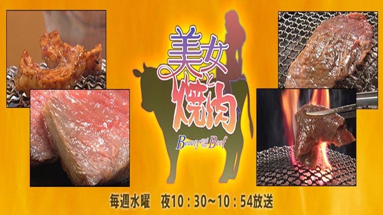 美女と焼肉 image