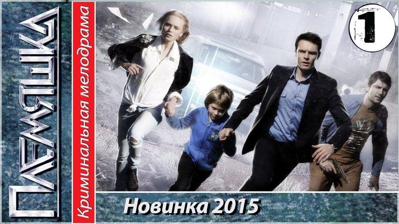 Племяшка image