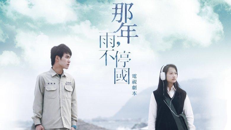 Year Of The Rain image