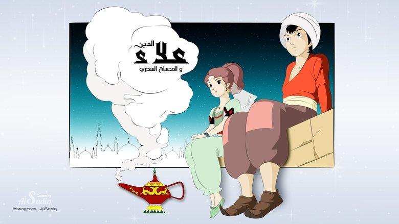 Aladdin and the Wonderful Lamp image