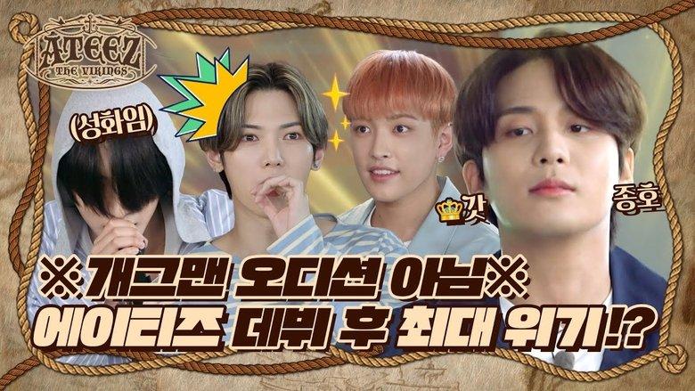 ATEEZ The Vikings image