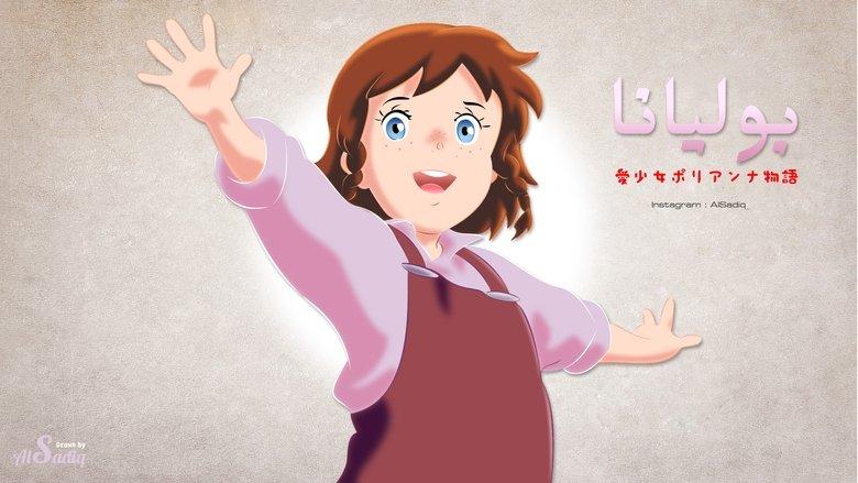 Pollyanna image