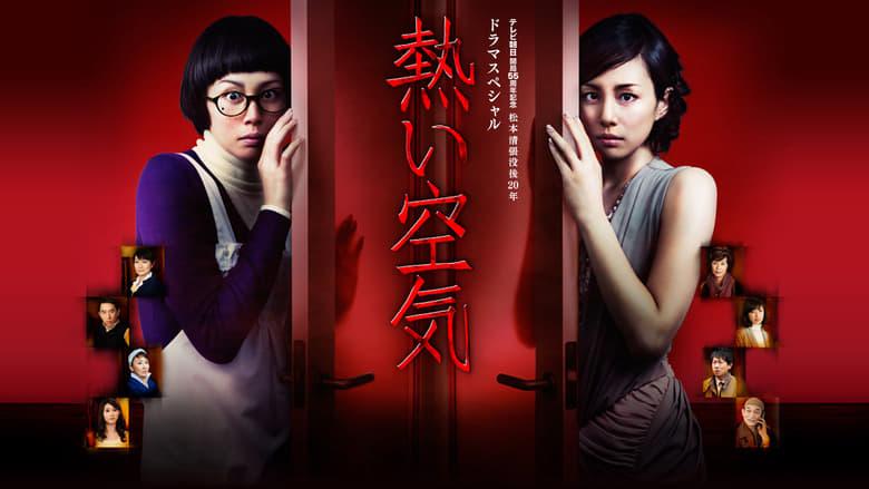 The Housekeeper image