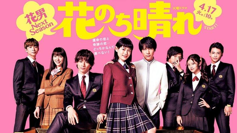 Boys Over Flowers: Season 2 image