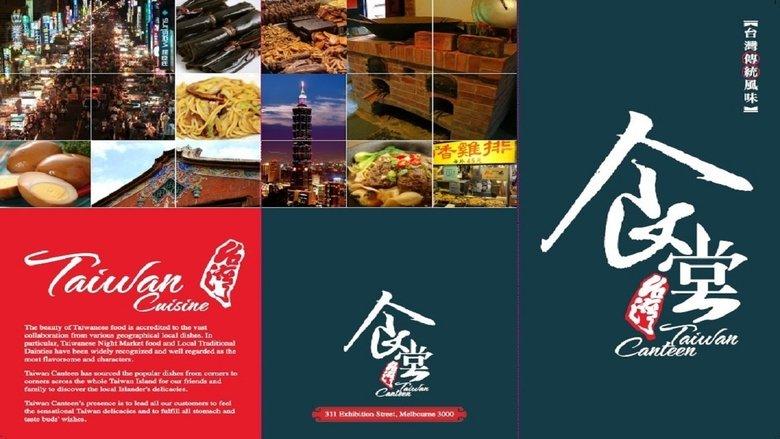 Taiwan Taste image