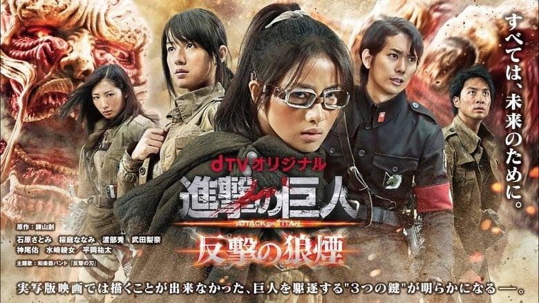 Attack on Titan: Counter Rockets image