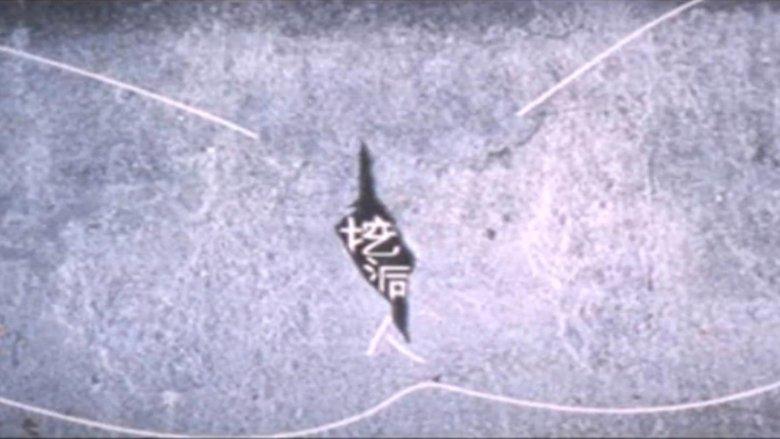 The Rule of the Game image