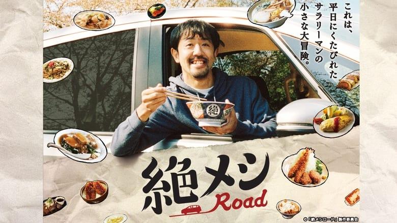 The Road to Red Restaurant List image