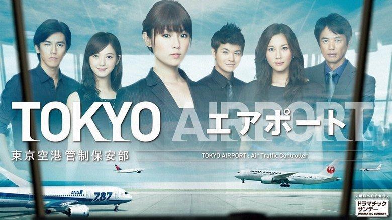TOKYO Airport -Air Traffic Service Department- image
