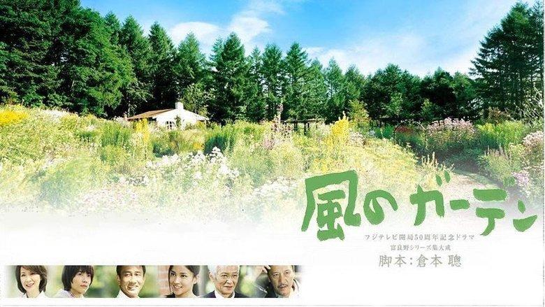 Garden of the Wind image