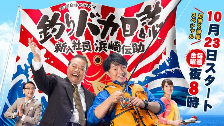 Free and Easy: The Rookie Densuke Hamasaki image