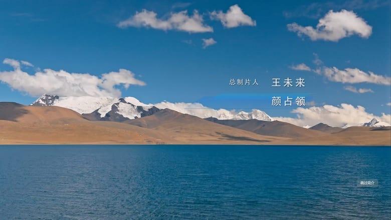 Roof of the World image