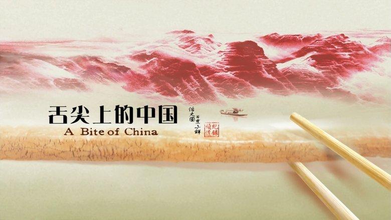 A Bite of China image
