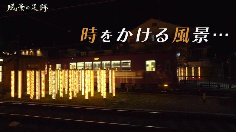 Fūkei no Ashiato image