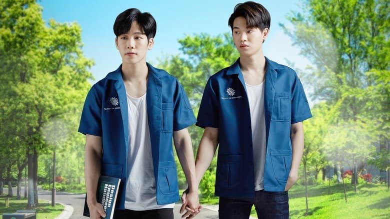 En of Love image