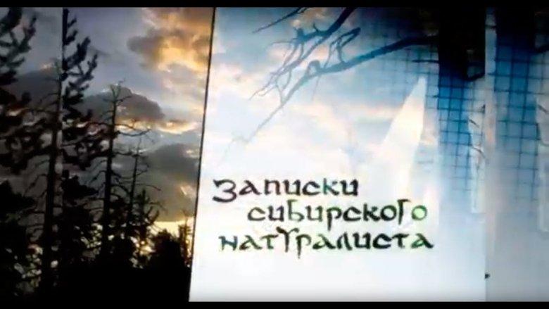 Записки Сибирского Натуралиста image
