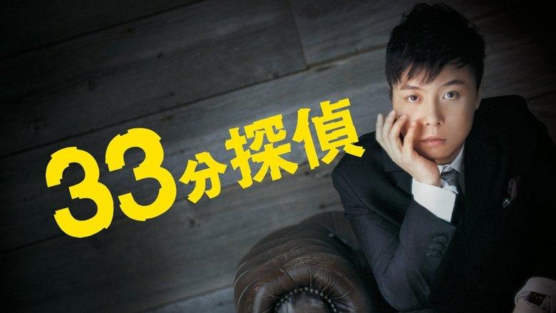 33 Minutes Detective image