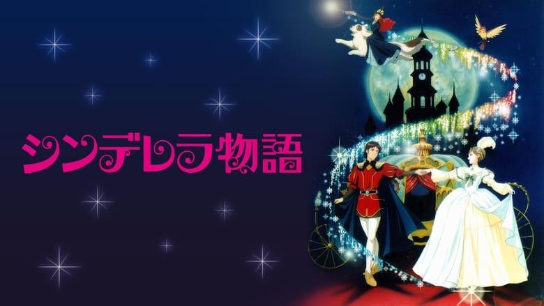 The Story of Cinderella image