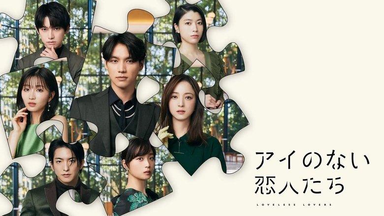 Loveless Lovers image