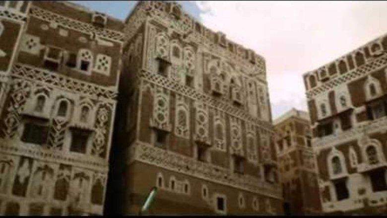 The Walls of Sana'a image