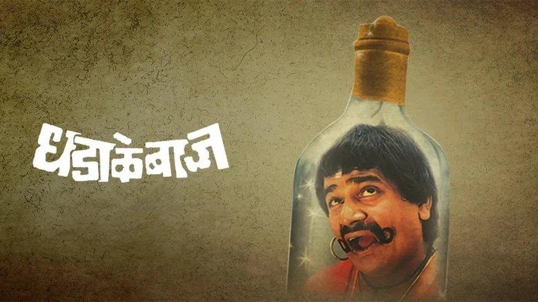 Dhadakebaaz image