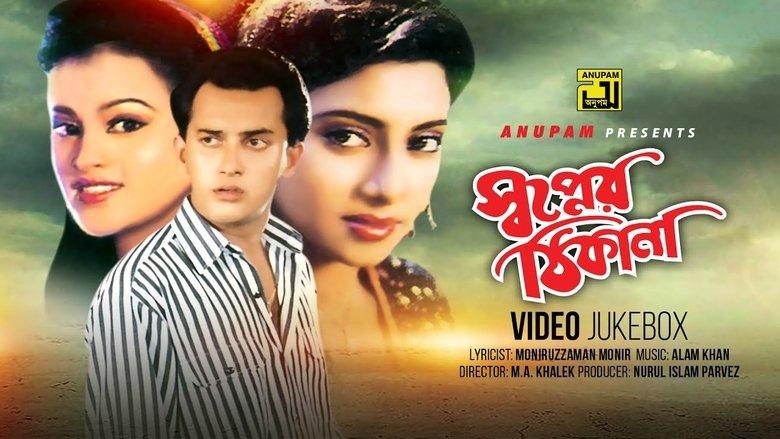 Shopner Thikana image