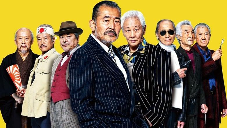 Ryuzo and the Seven Henchmen image