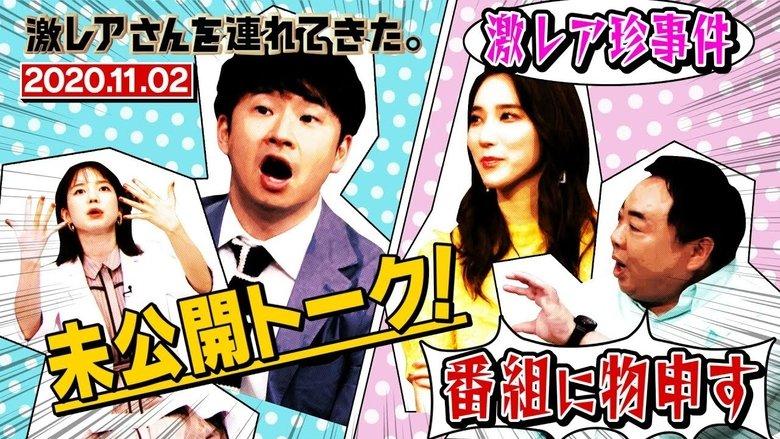 Geki Rea-san wo Tsurete Kita image