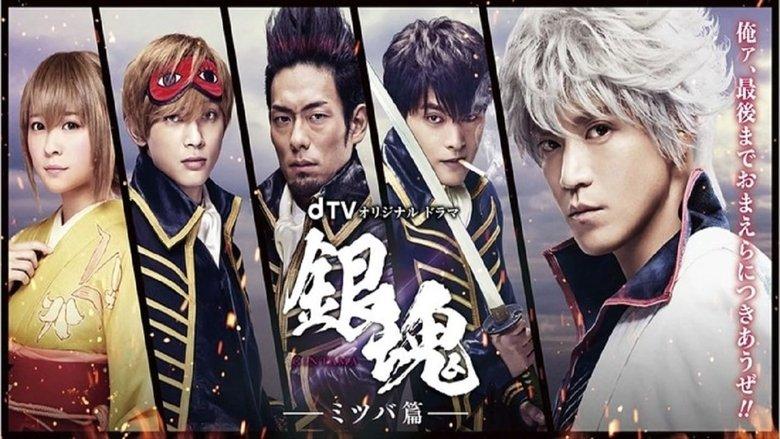 Gintama: Mitsuba Arc image