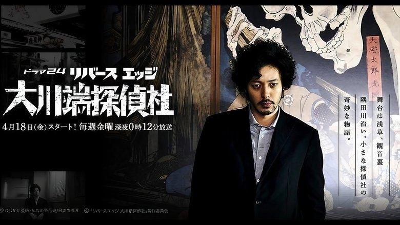 River's Edge Investigative Agency Okawabata image