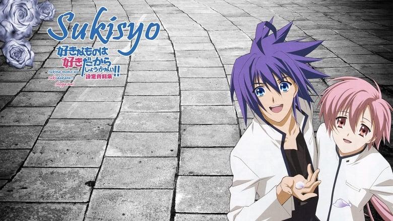 Sukisho! image