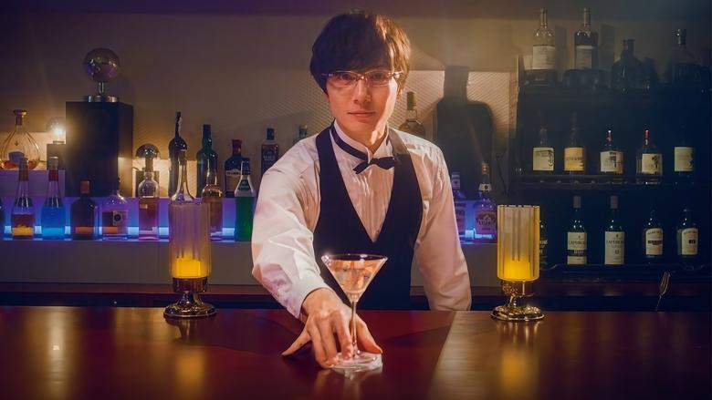 Accomplishment of Fudanshi Bartender image