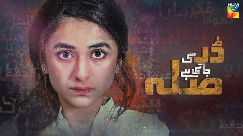 Dar Si Jaati Hai Sila image