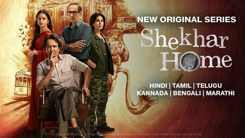 Shekhar Home image
