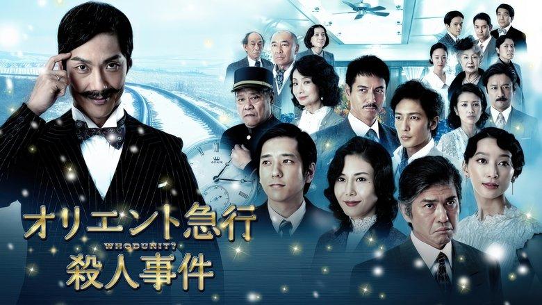Murder on the Orient Express image