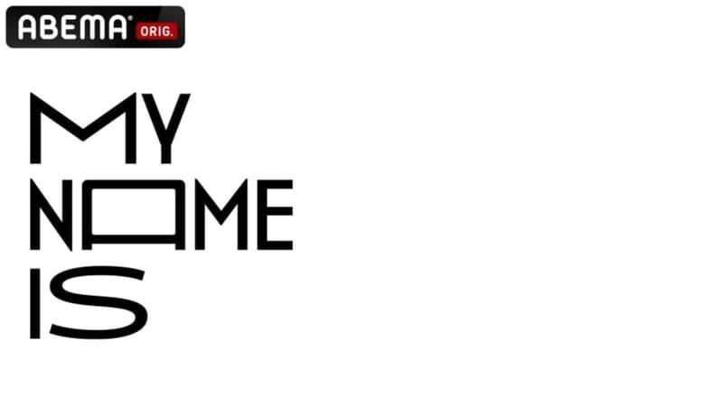 my name is image