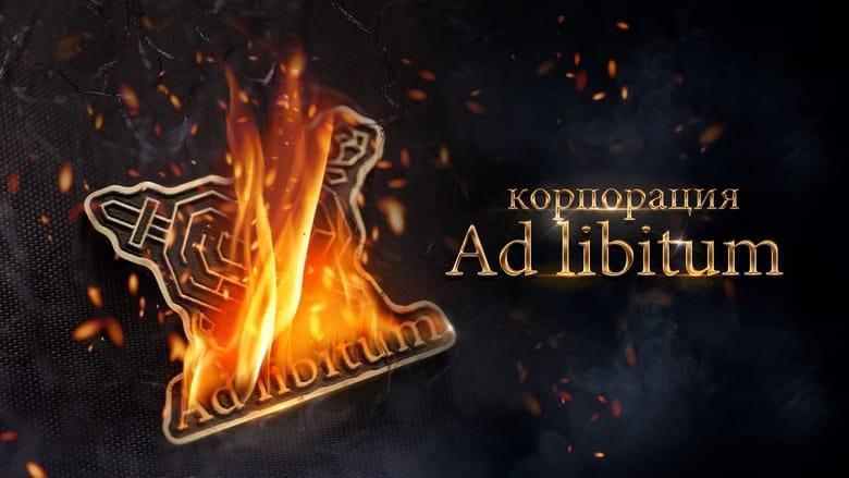 Ad Libitum image