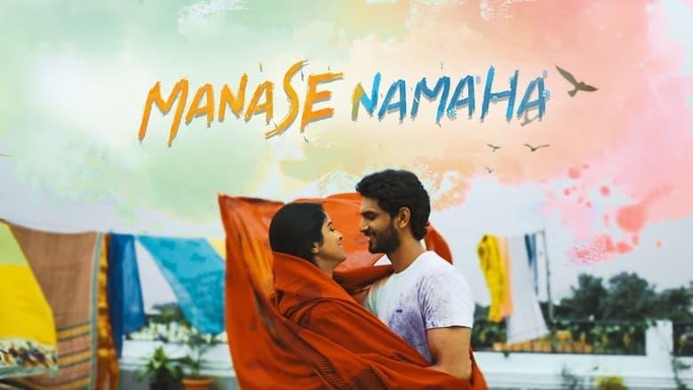 Manasanamaha image