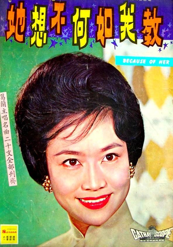 Grace Chang image