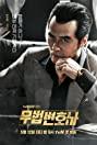 Choi Min-soo image